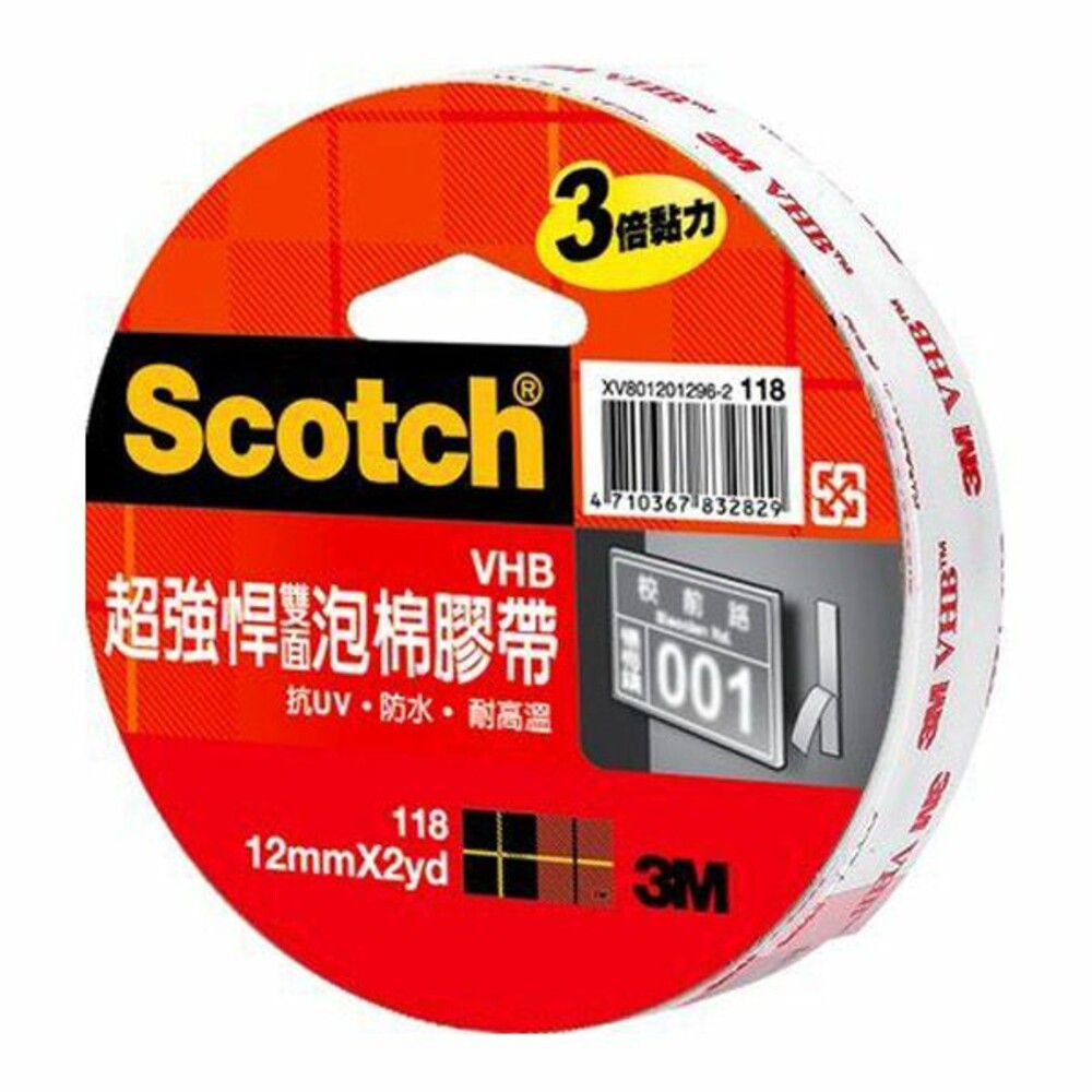 3M 118 Scotch 超強悍雙面泡棉膠帶 ：12MM/ 18MM/ 24MM