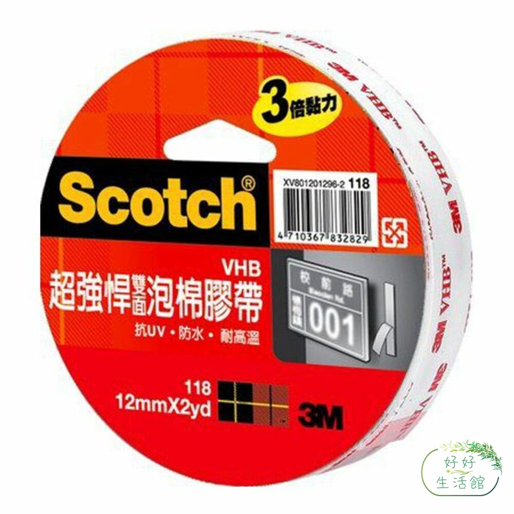 3M118Scotch超強悍雙面泡棉膠帶：12MM/18MM/24MM