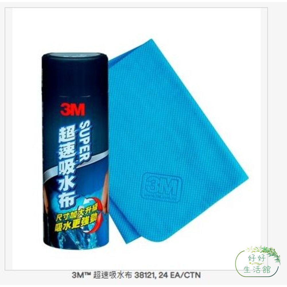 3M-38121-3M 超速吸水布(大) 38121