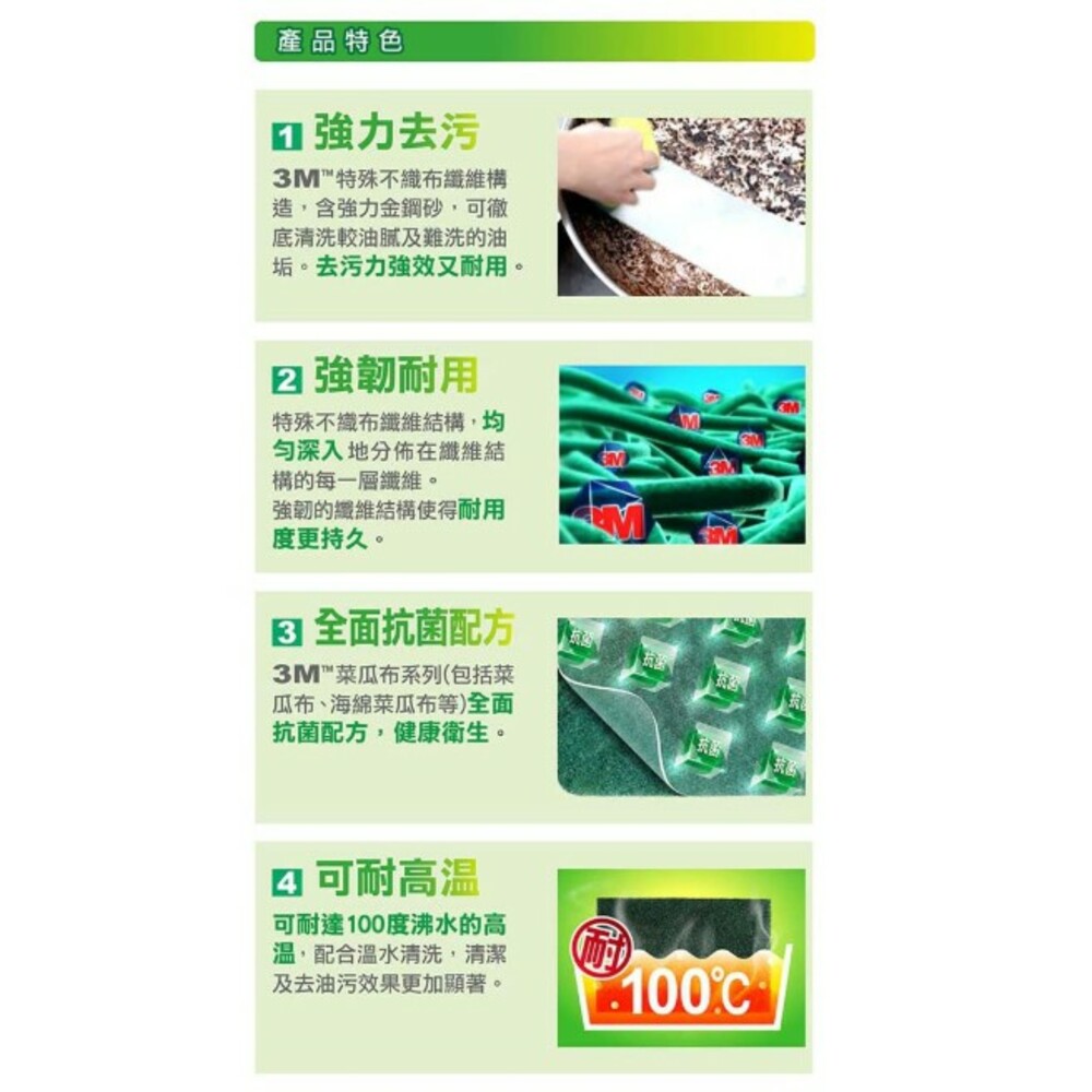 3M 百利抗菌爐具專用強效菜瓜布：小綠5片裝、大綠3片裝、小綠3片裝(特厚版)