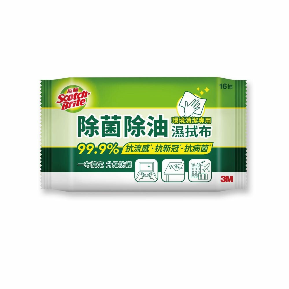 3M_0433004_YC-【防疫抗菌】3M 除菌除油濕拭布 除菌濕巾 隨身包 促銷組8包 (16片/包)