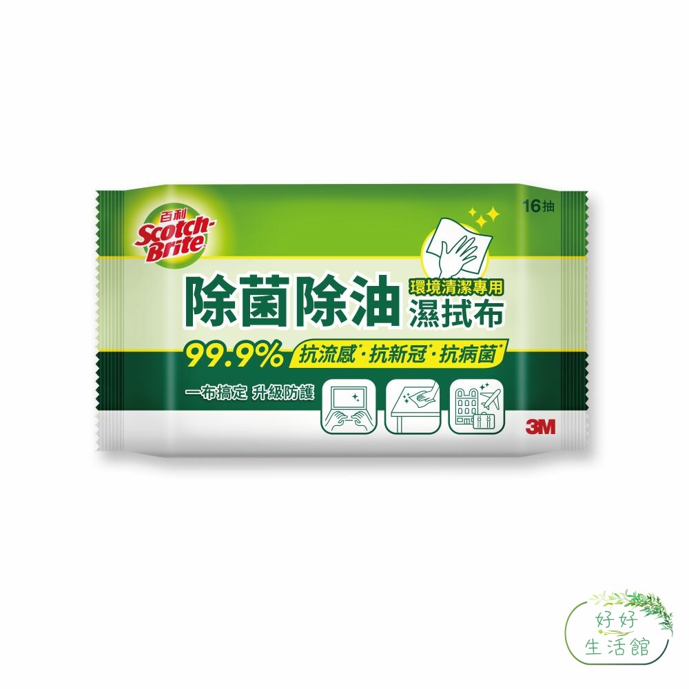【防疫抗菌】3M 除菌除油濕拭布 除菌濕巾 隨身包 促銷組8包 (16片/包) 封面照片