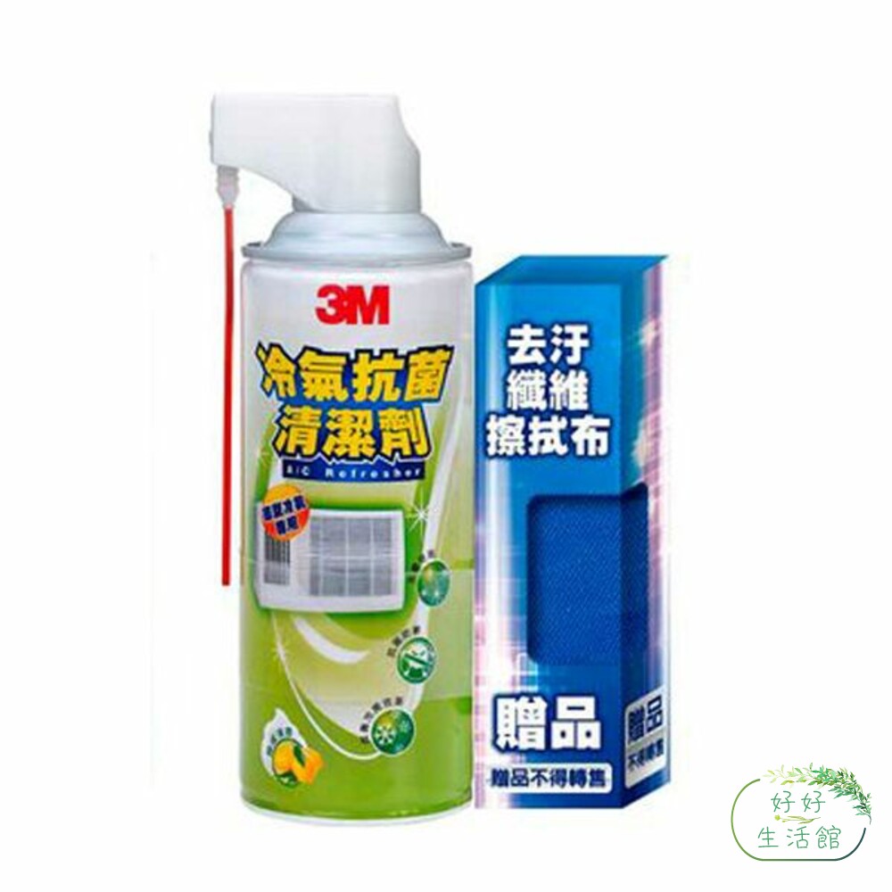 3M 冷氣抗菌清潔劑325g： 薰衣草香 /窗型/   送擦拭布！！-thumb