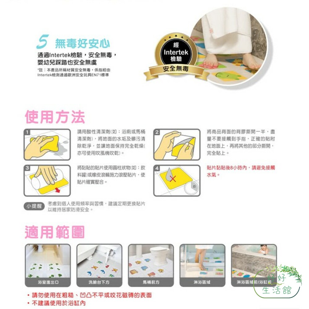 3M安全無毒防滑貼片6片裝隨心搭：8款圖案，廁所、浴室、樓梯皆可適用-圖片-4