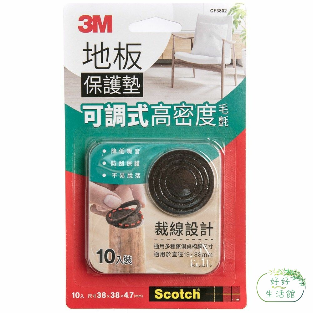 3M_1414052-3M 可調式地板保護墊 圓黑 10入