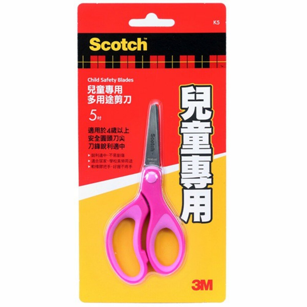 3M Scotch 兒童安全剪刀：5吋  左右手適用 顏色隨機