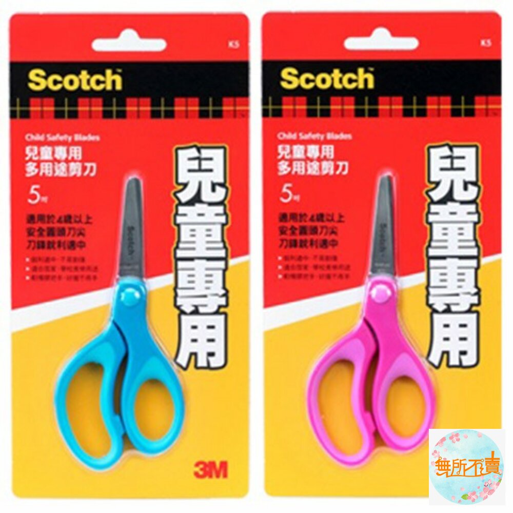 3M_1711026-3M Scotch 兒童安全剪刀：5吋  左右手適用 顏色隨機