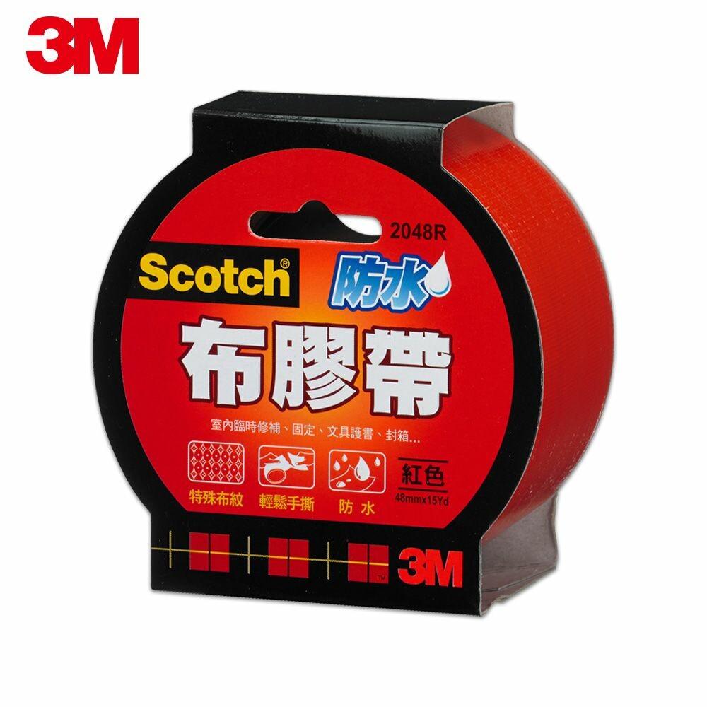 3M SCOTCH  2048防水布膠帶48mmx15yd，8種顏色