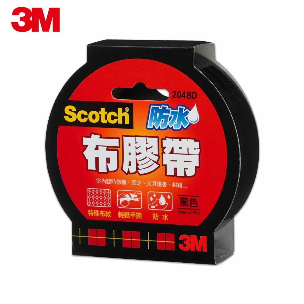 3M SCOTCH  2048防水布膠帶48mmx15yd，8種顏色-thumb