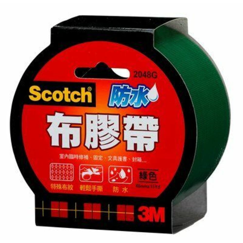 3M SCOTCH  2048防水布膠帶48mmx15yd，8種顏色-圖片-7