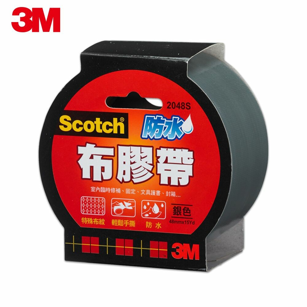 3M SCOTCH  2048防水布膠帶48mmx15yd，8種顏色
