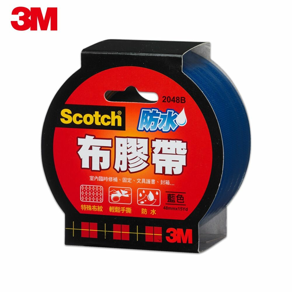3M SCOTCH  2048防水布膠帶48mmx15yd，8種顏色-圖片-9