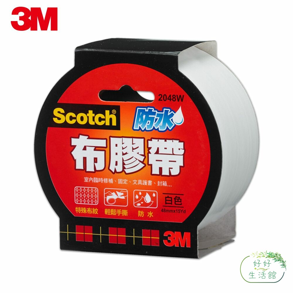 3M SCOTCH  2048防水布膠帶48mmx15yd，8種顏色隨機出貨X3-thumb