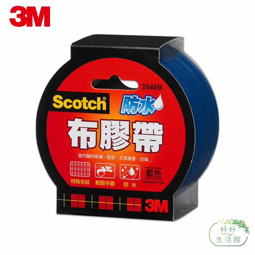 3M SCOTCH  2048防水布膠帶48mmx15yd，8種顏色隨機出貨X6-圖片-9