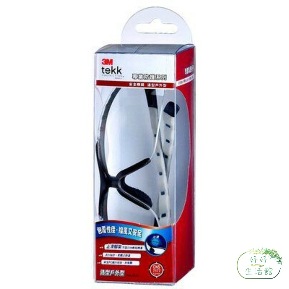 3M Tekk Protetion 安全眼鏡- 1576 造型戶外款(安全眼鏡) 封面照片