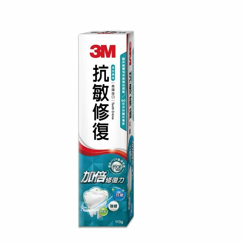 3M_4710367947196-3M 抗敏修復牙膏
