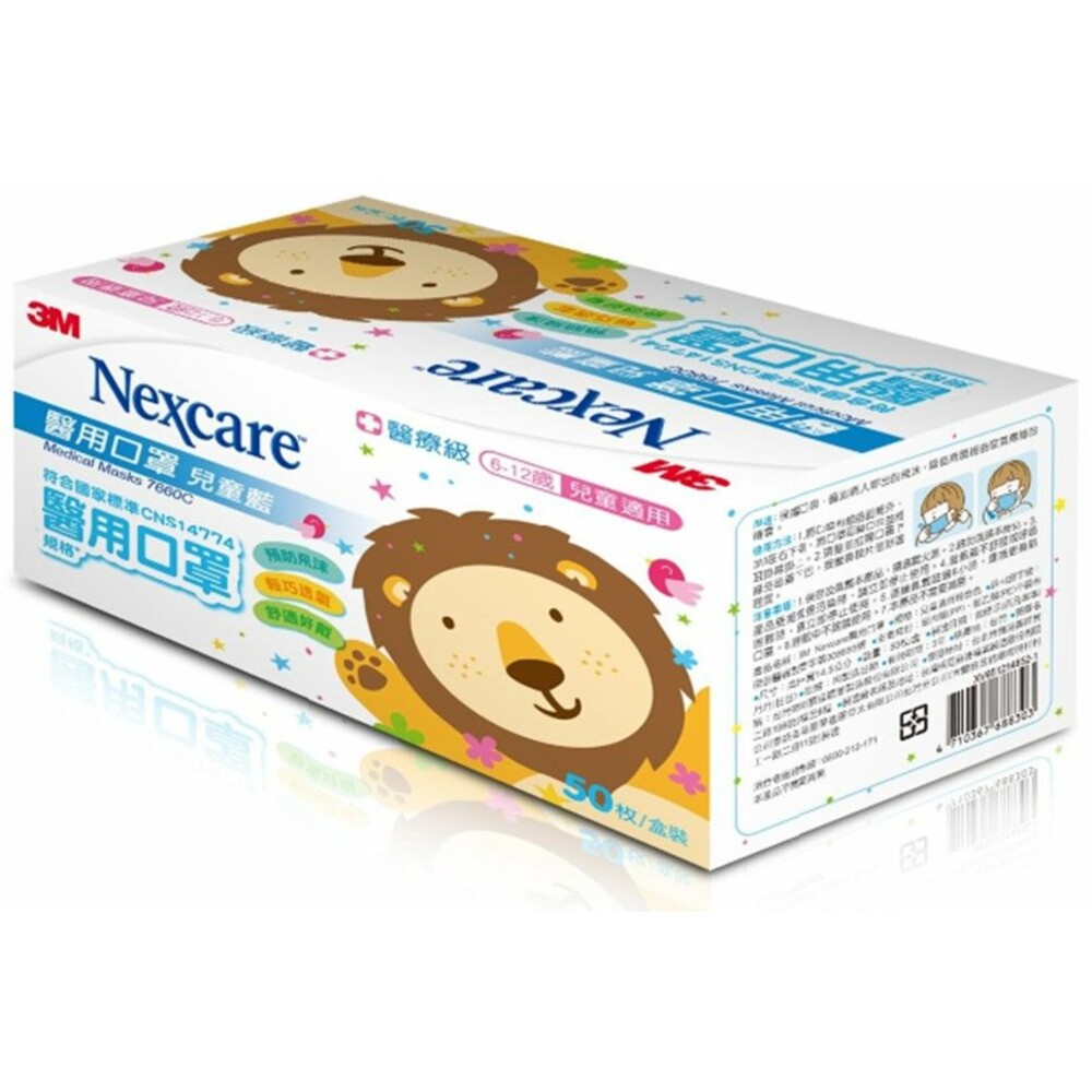 3M Nexcare 7660C醫用口罩2盒組(50片/盒)兒童/成人(藍)-圖片-3