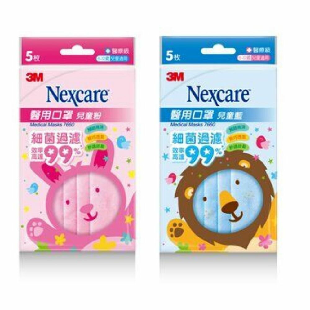 3M Nexcare 7660 兒童醫用口罩-粉藍/粉紅-每包5片(雙鋼印款)