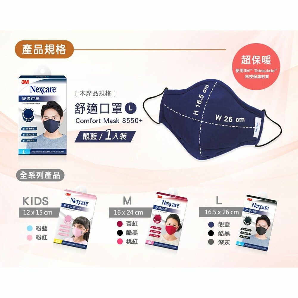 3M 新款 舒適口罩8550+台灣製！！2020製  舒適升級！ 兒童款/成人款