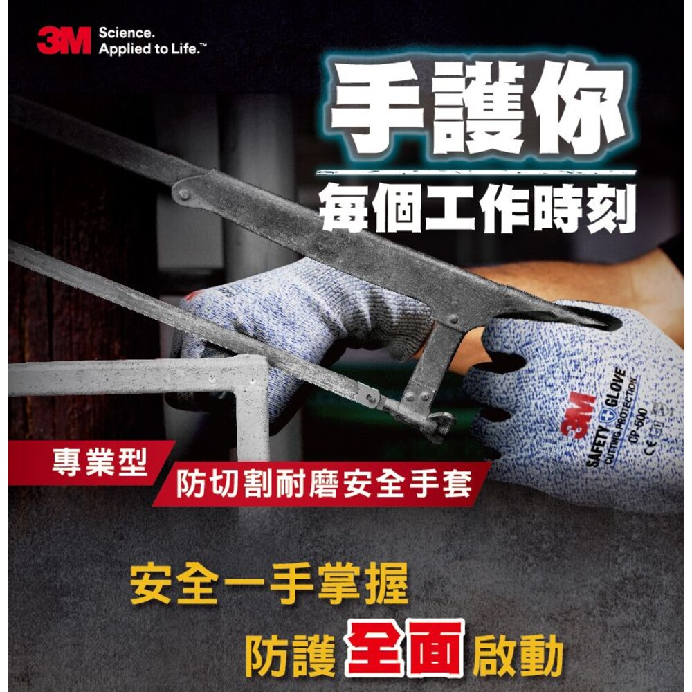 3M 專業型防切割耐磨安全耐磨手套  EN388-圖片-1