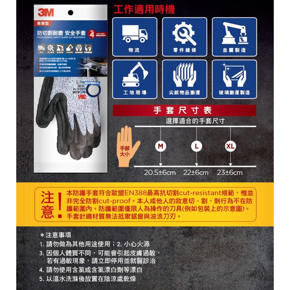 3M 專業型防切割耐磨安全耐磨手套  EN388-thumb