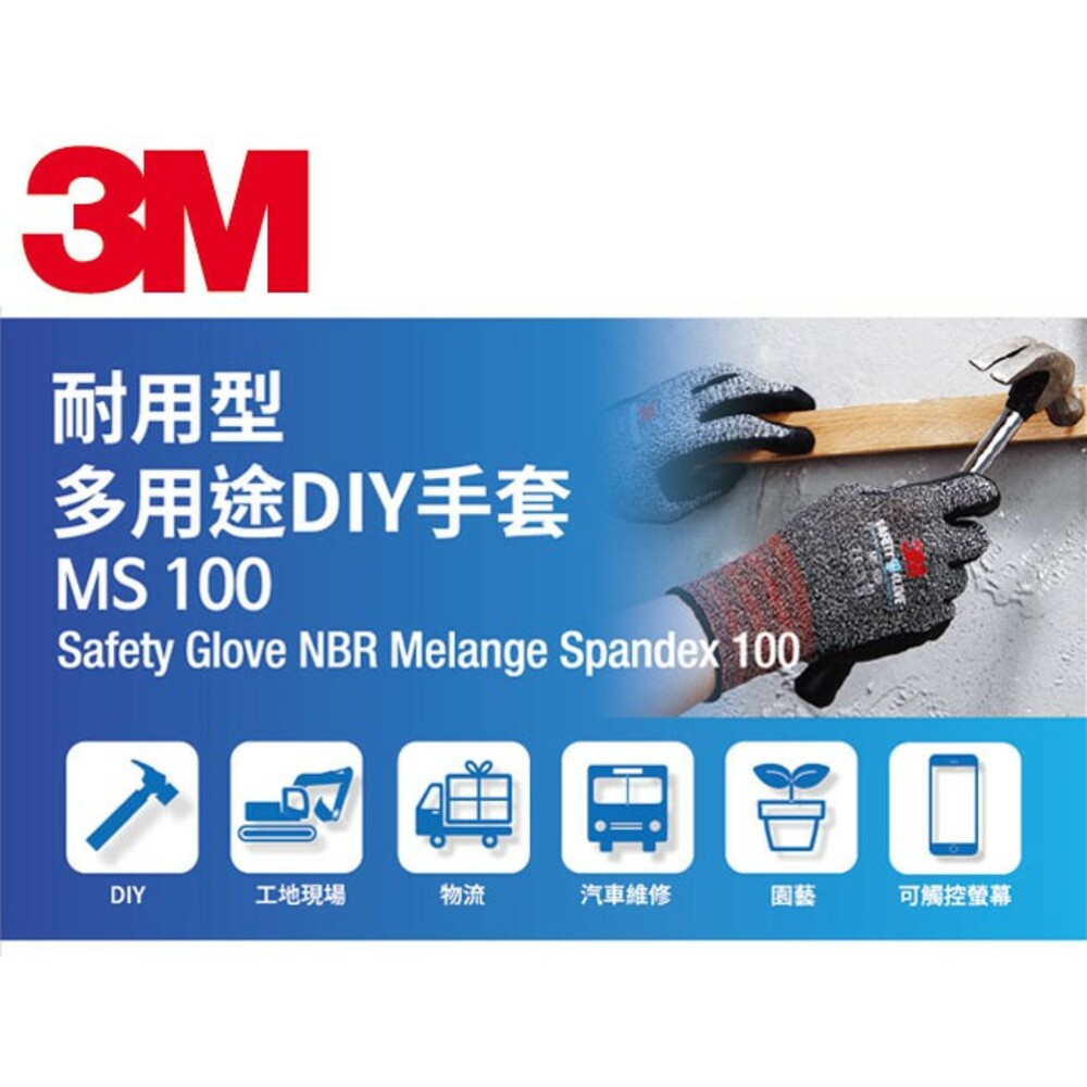 3M 耐用型多用途DIY手套  MS-100 可觸控螢幕 機車、工作手套 亮橘色款(新色)-圖片-5