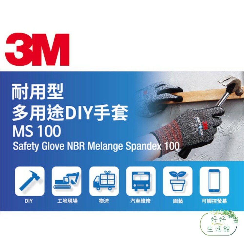 3M 耐用型多用途DIY手套  MS-100 可觸控螢幕 機車、工作手套 橘色款(新色)-thumb