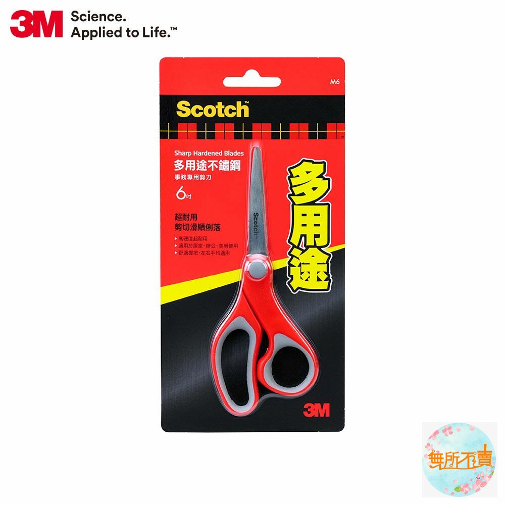 3M_SSM6-3M Scotch 多用途事務剪刀6吋 不鏽鋼材質