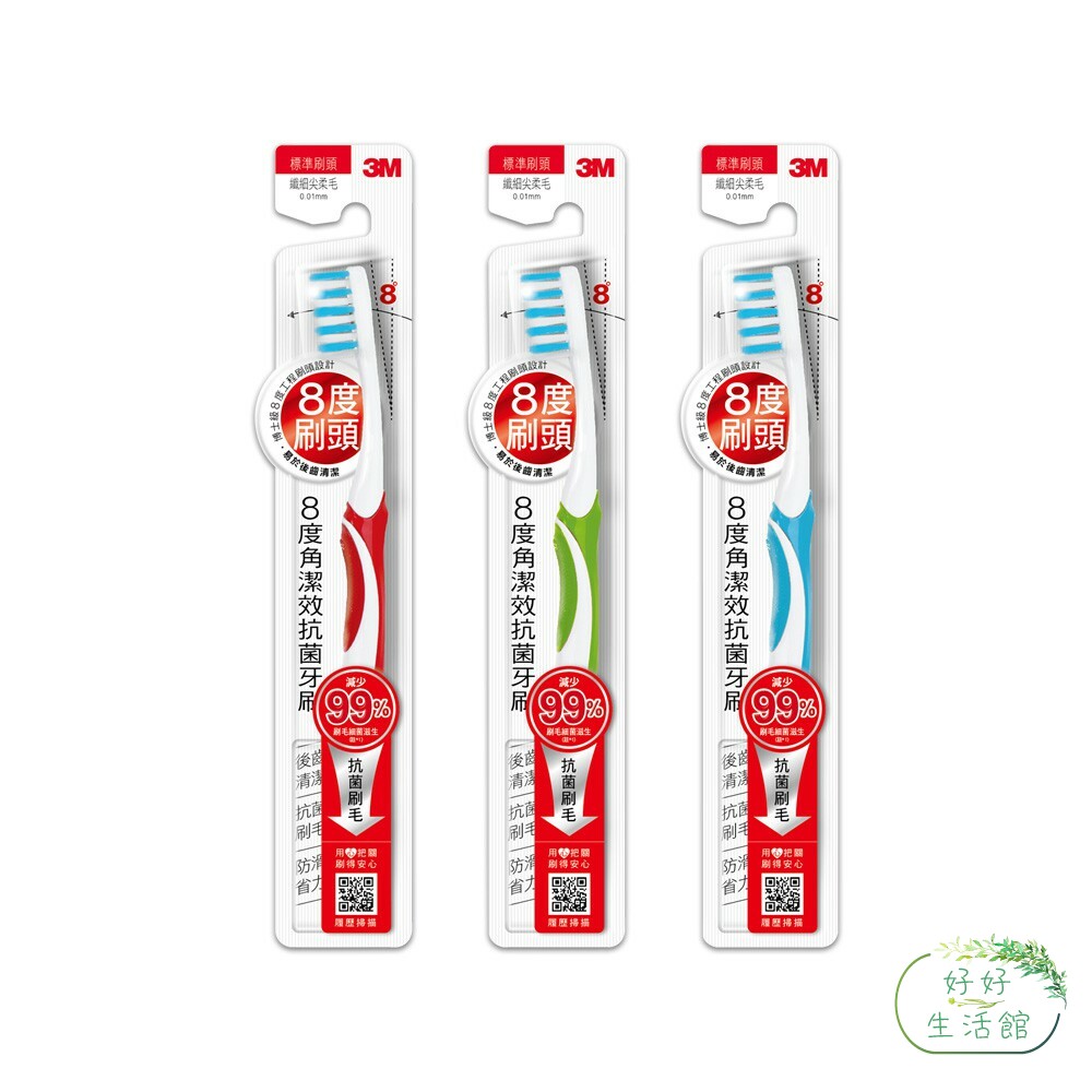 3M_toothbrush-3M 8度角潔效抗菌牙刷1入(顏色隨機出貨)：小刷頭/標準