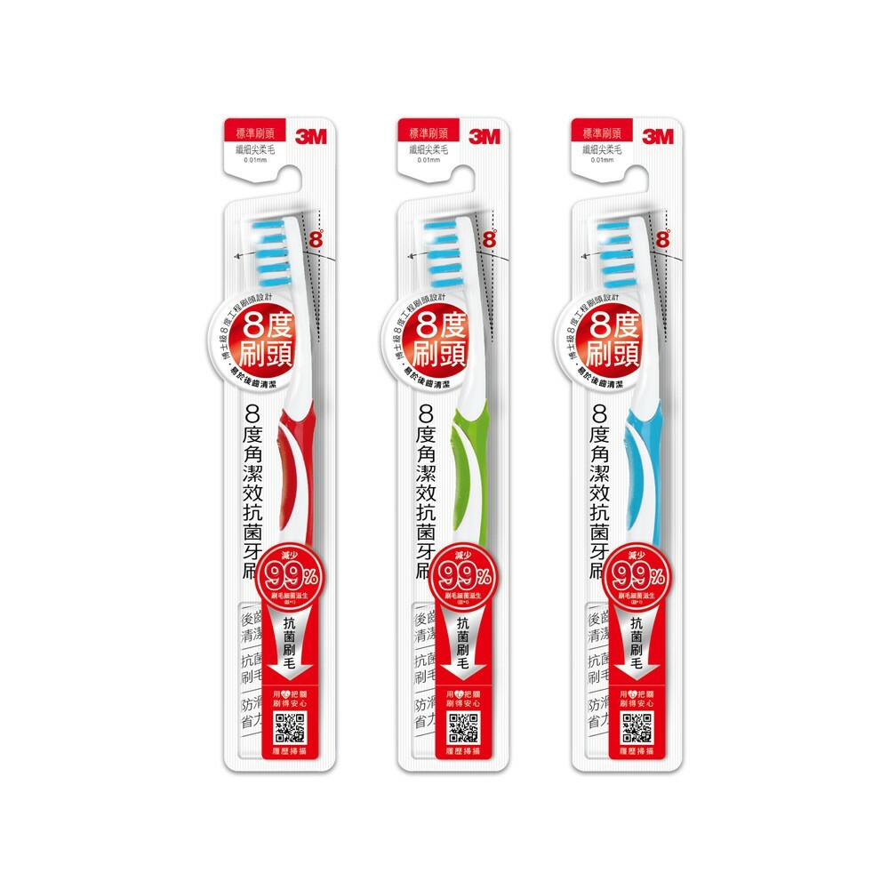 3M_toothbrushx3-3M 8度角潔效抗菌牙刷3入(顏色隨機出貨)：小刷頭/標準