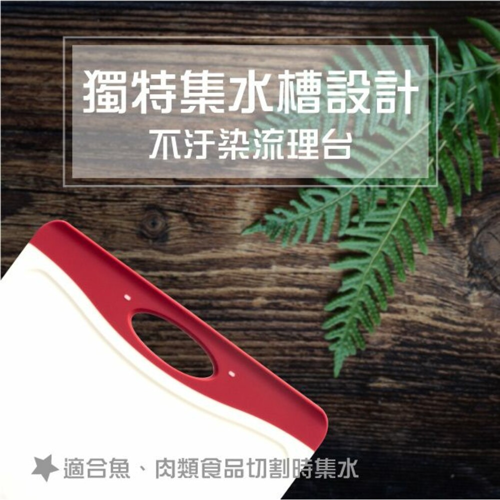 楓康 時尚抗菌防滑切菜板 (大) 43.2x30.5cm