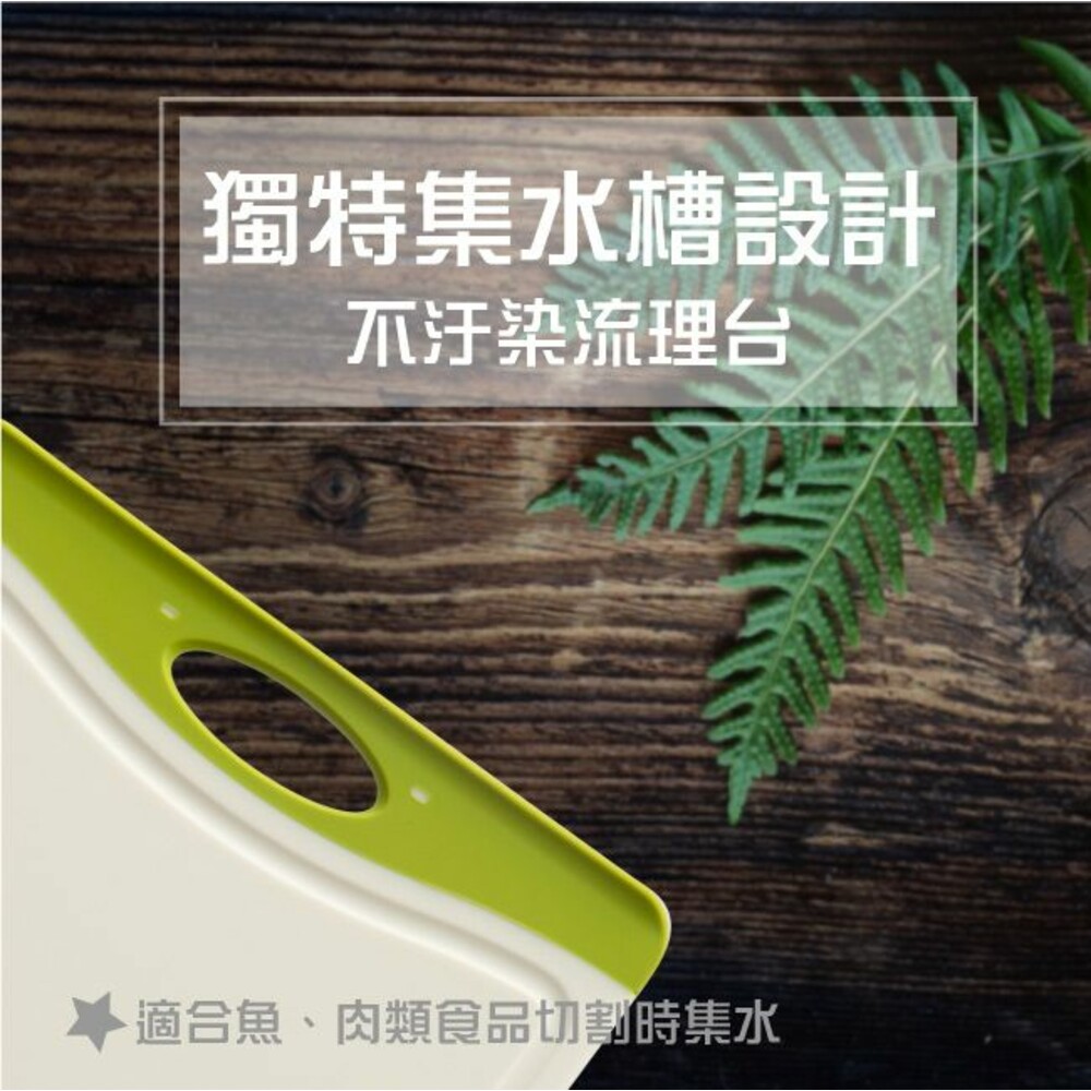 楓康 時尚抗菌防滑切菜板 (中) 37x25.5cm