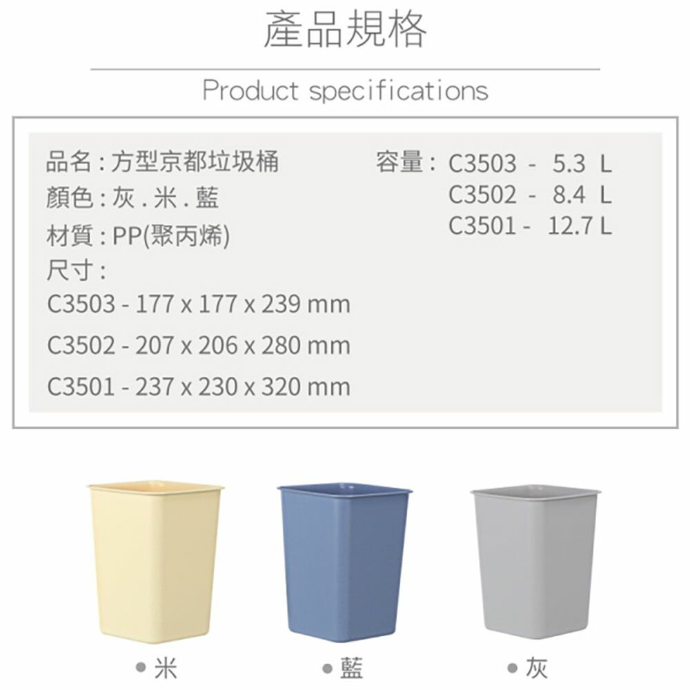 聯府 小方型京都垃圾桶 C3503-圖片-3