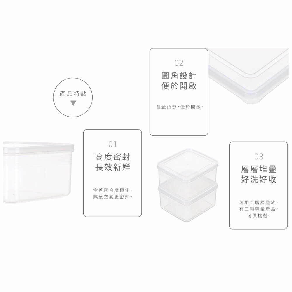 聯府 巧麗方型密封盒 G-1100  保鮮盒-圖片-2
