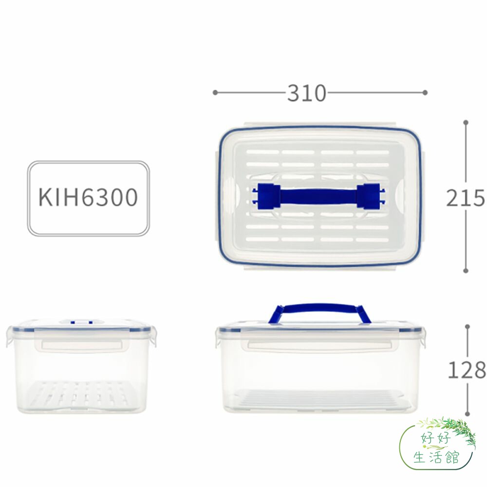 KEYWAY-KI-H6300-聯府 天廚手提保鮮盒 KI-H6300