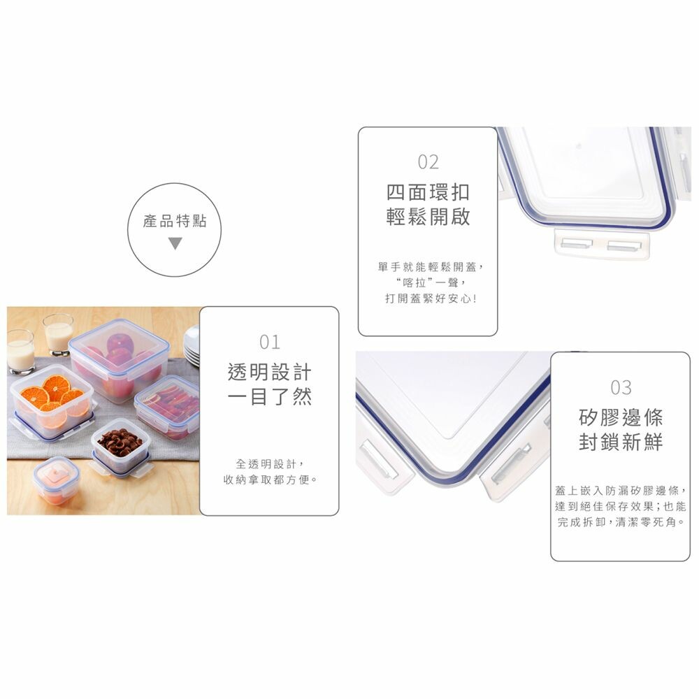 聯府 天廚方型保鮮盒 KIS-1100-圖片-5