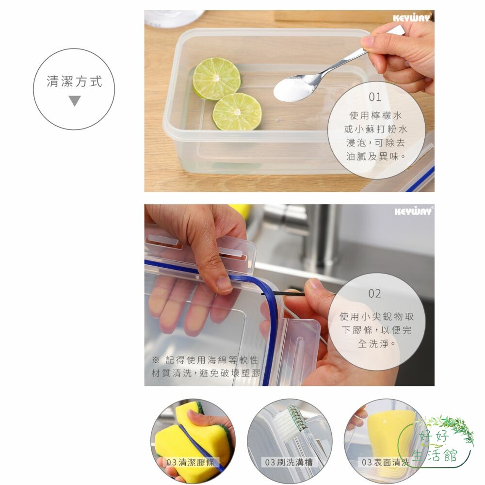 聯府 天廚方型保鮮盒 KIS-1100-thumb