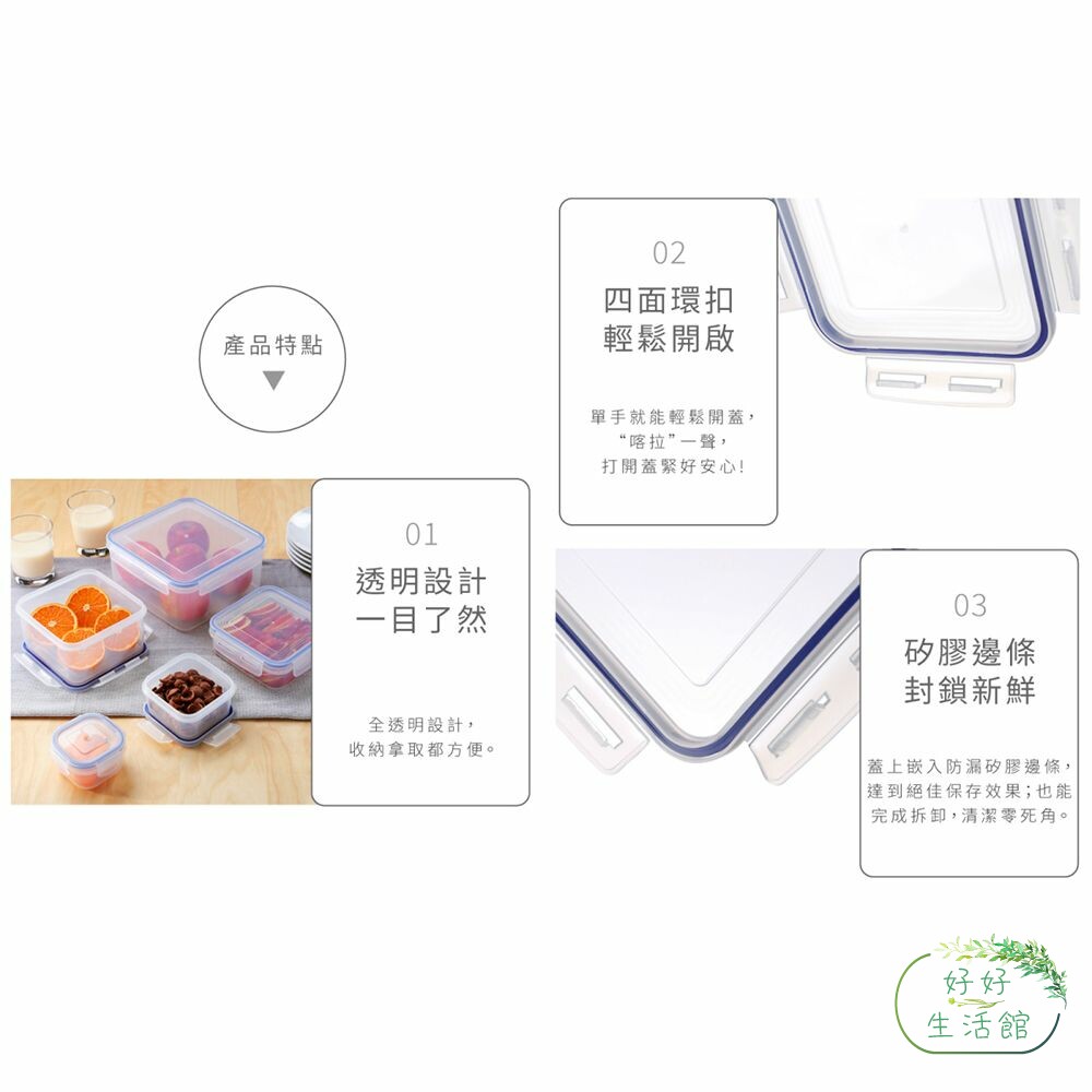 聯府 天廚方型保鮮盒 KIS-1100-圖片-5