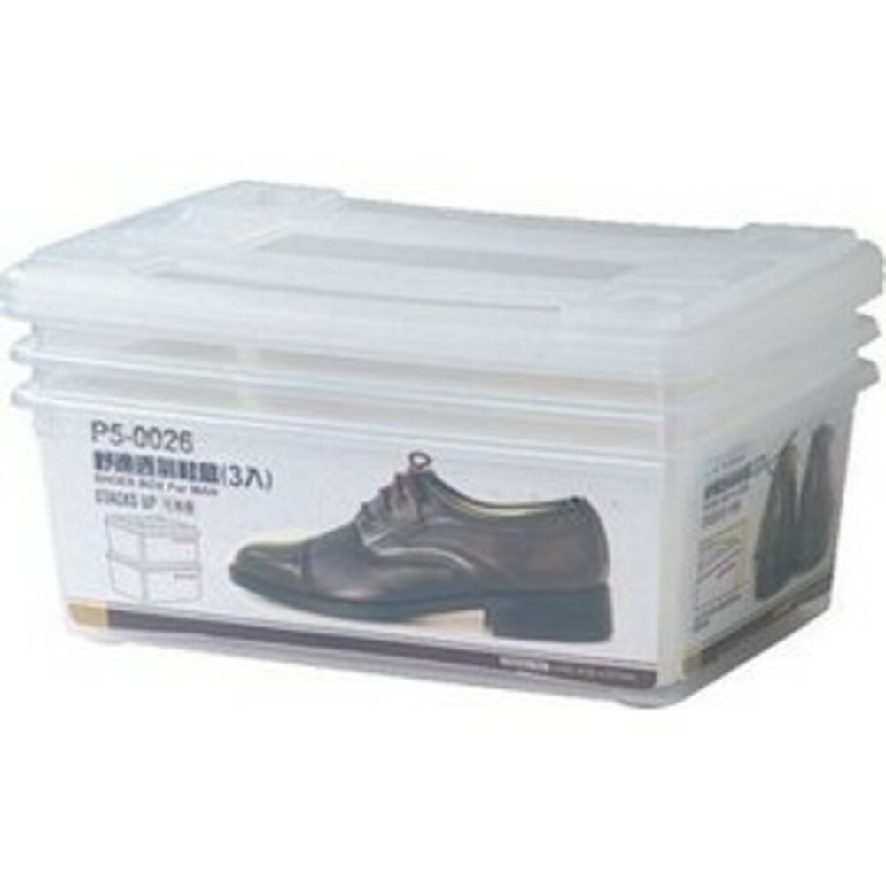 聯府 舒適透氣鞋盒3入 P5-0026-圖片-2