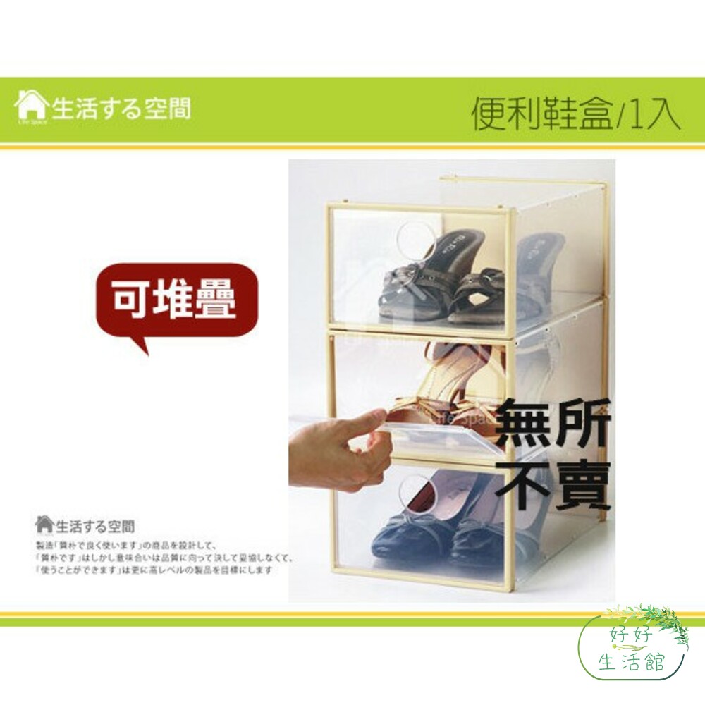 聯府 幸福KD鞋盒 P50040(M)-thumb