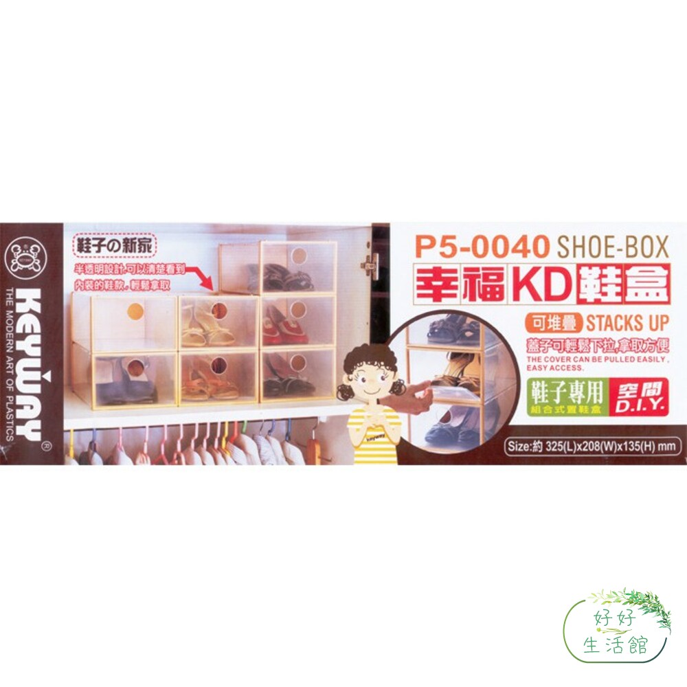 聯府 幸福KD鞋盒 P50040(M)-圖片-5