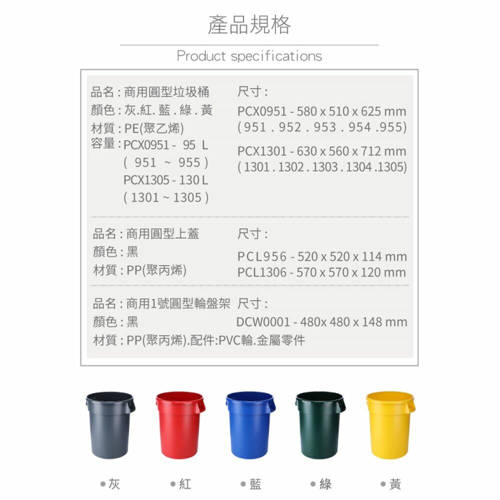 聯府 商用圓型垃圾桶130L PCX130-thumb