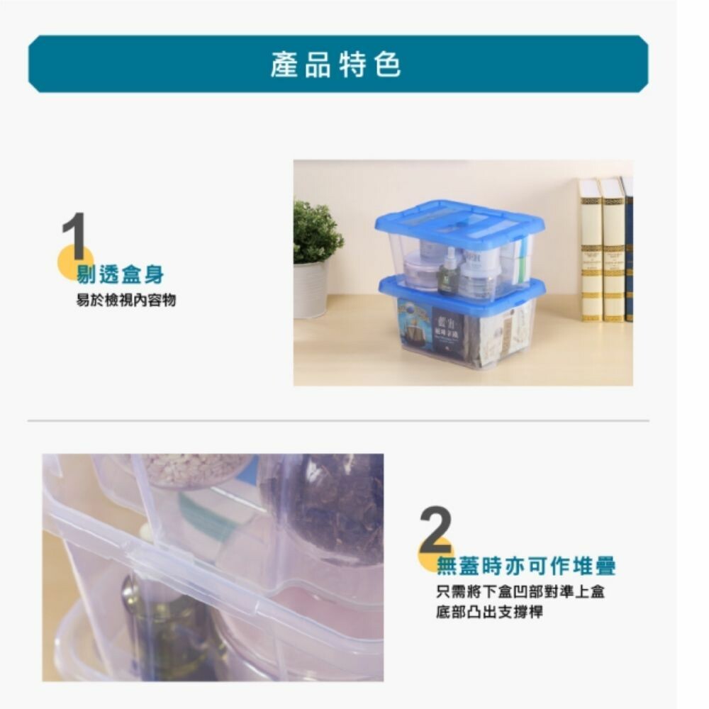 KEYWAY 海洋藍收納盒：4L(5入)/6L(4入)/9L(3入)14L(2入) 玩具收納 小物整理盒 圖片