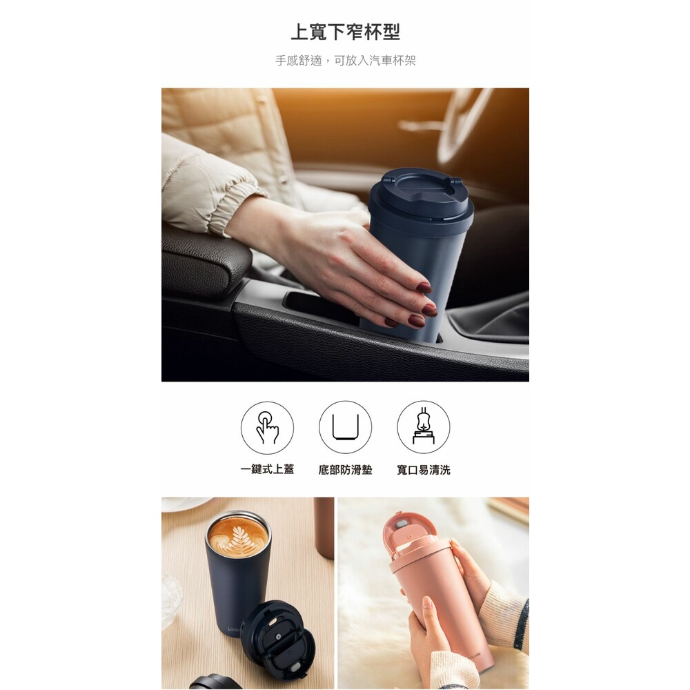 樂扣 #316韓風簡約彈跳咖啡杯 圖片