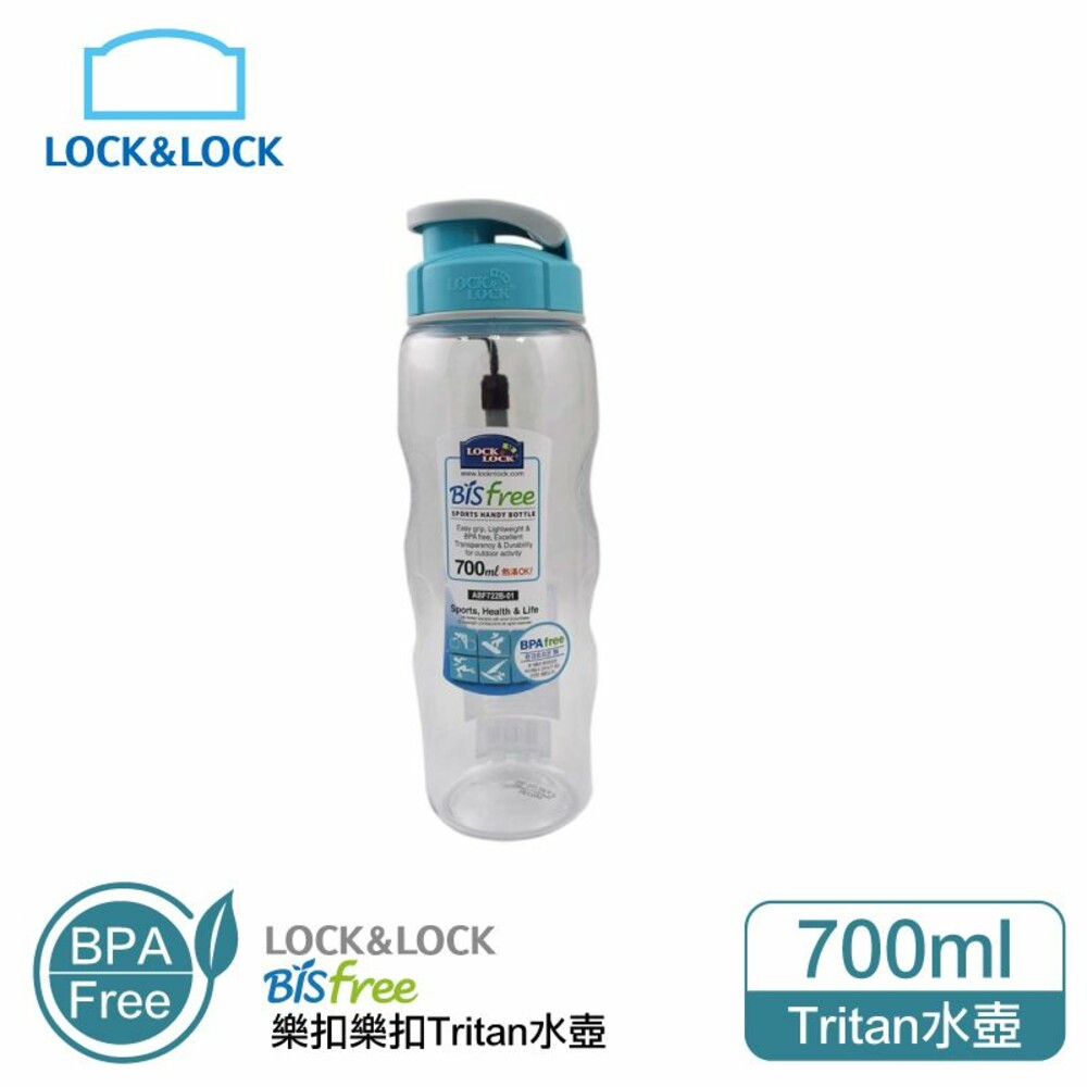LOCK-ABF722B-01 - 樂扣樂扣優質水壺700ML/附掛帶/藍色(ABF722B-01)