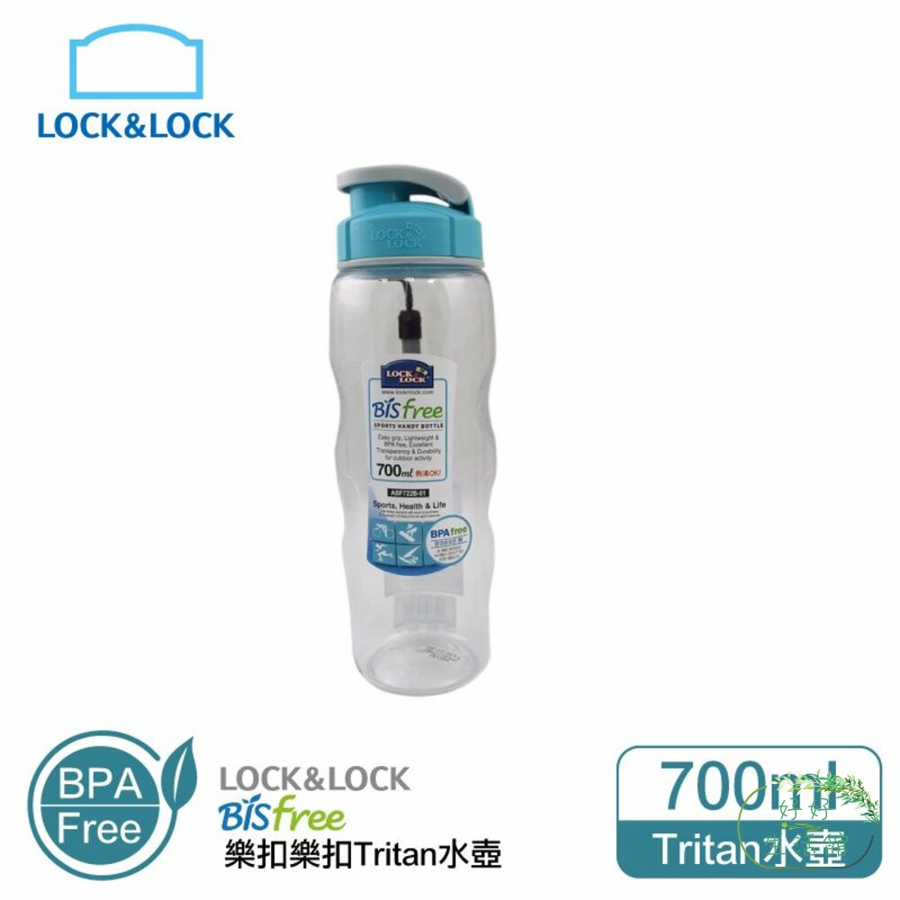 LOCK-ABF722B-01-樂扣樂扣優質水壺700ML/附掛帶/藍色(ABF722B-01)