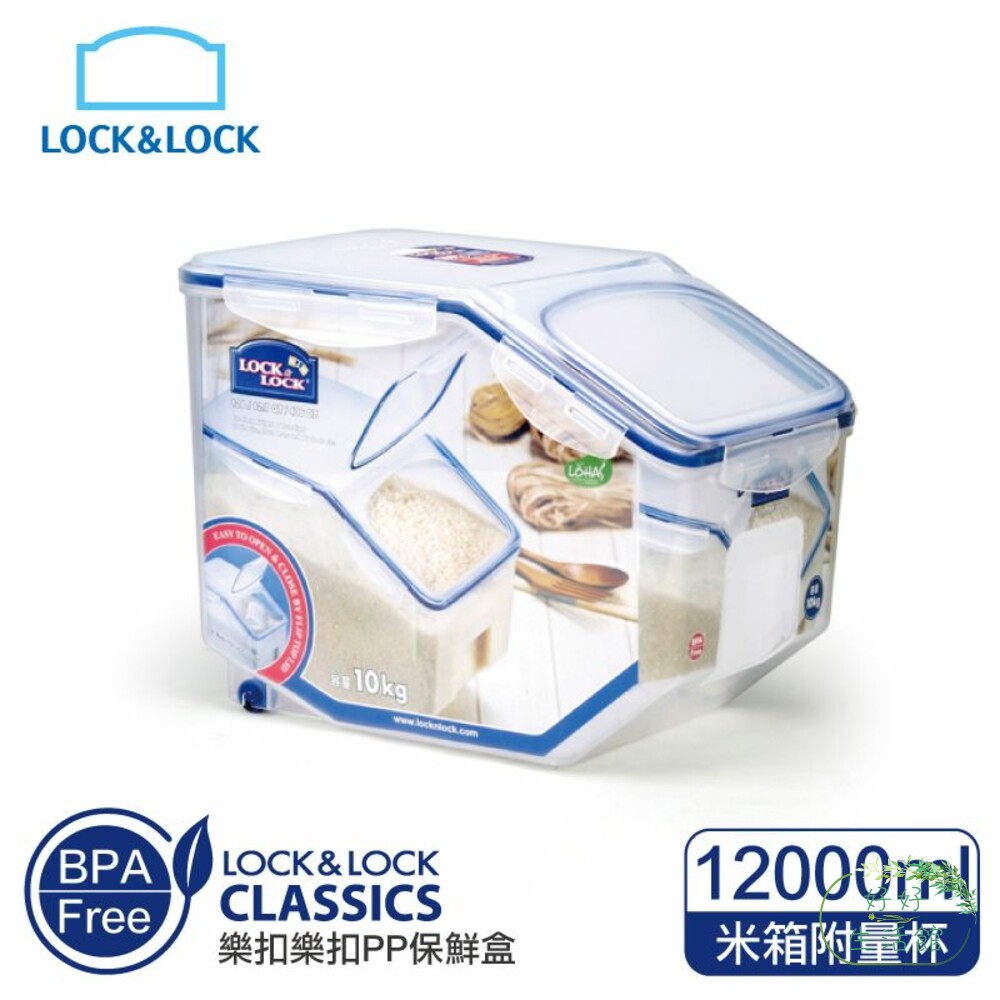 LOCK-HPL510-樂扣樂扣PP保鮮盒12L/米箱/附量杯(HPL510)