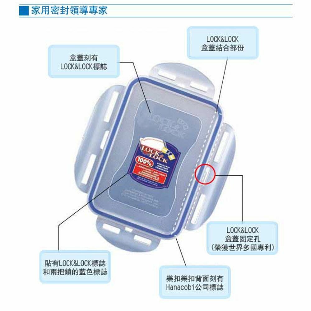樂扣樂扣PP保鮮盒1.2L/豆腐盒(HPL822T)