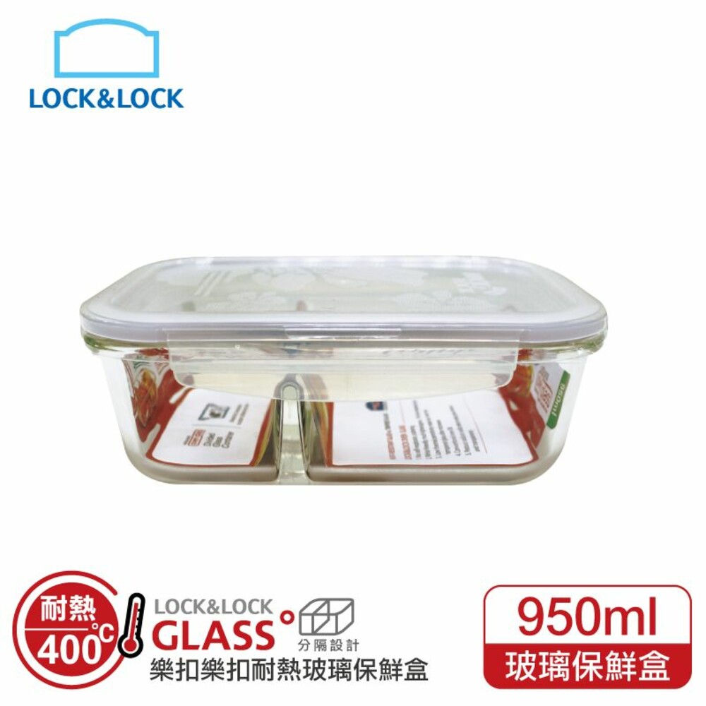 樂扣樂扣第二代分隔耐熱玻璃保鮮盒/長方形/950ml(LLG445C) 圖片