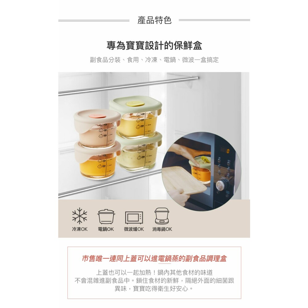樂扣樂扣 寶寶副食品玻璃調理盒3入LLG508S3 圓形/灰粉色-thumb